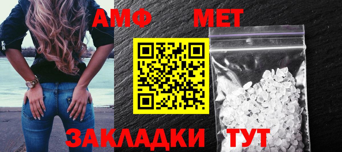 Amphetamine  Вход с VPN  АМФЕТАМИН  Карачаевск  АМФЕТАМИН VHQ 