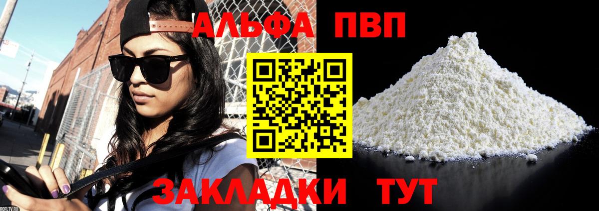 APVP Соль Карачаевск