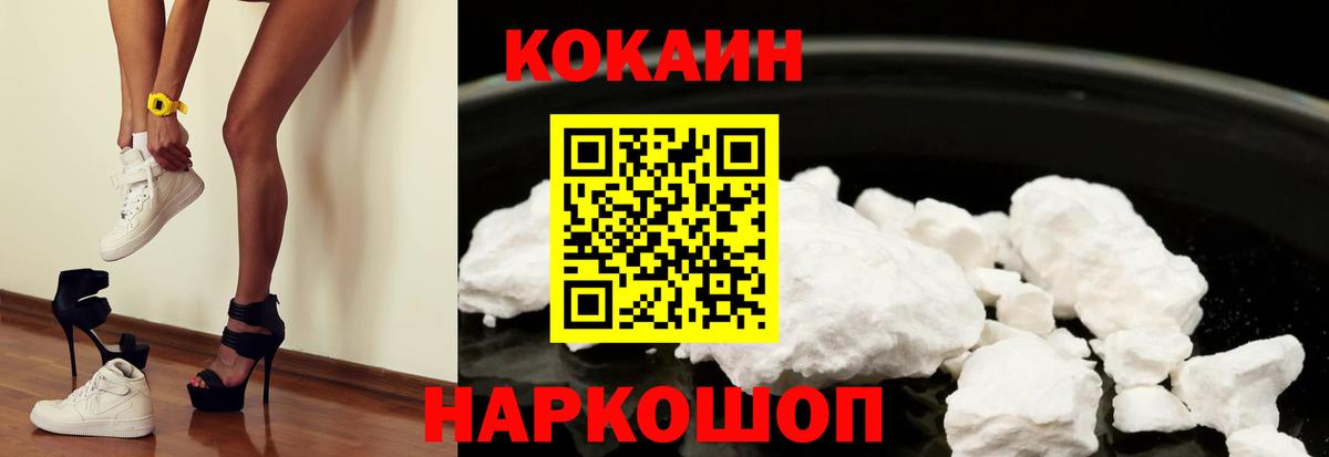 Кокаин FishScale  Вход с VPN  Карачаевск 