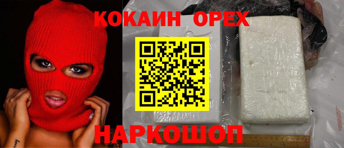 Кокаин Fish Scale Карачаевск