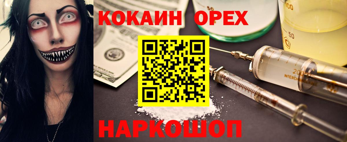 КОКАИН Перу Карачаевск