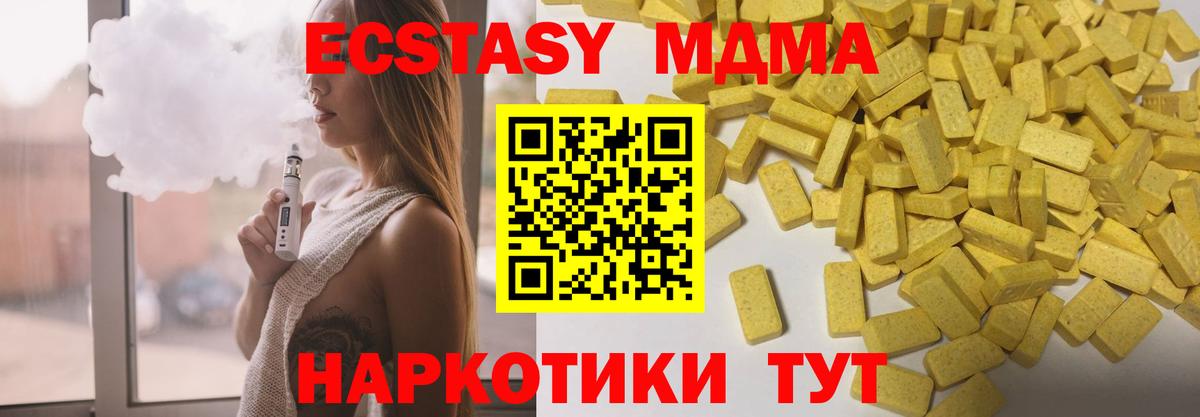 Экстази Дубай  Ecstasy XTC  где продают   Карачаевск 