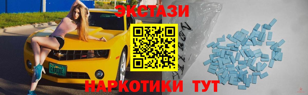 Ecstasy  Ecstasy XTC  Ecstasy TESLA  Вход с VPN  Карачаевск 