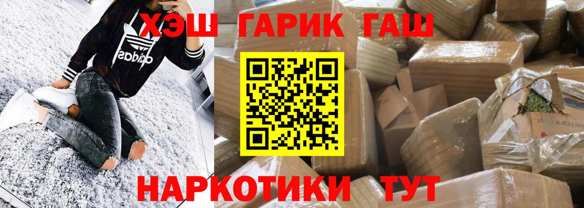 Карачаевск  наркотики  Вход с VPN  ГАШ гарик  Гашиш hashish 