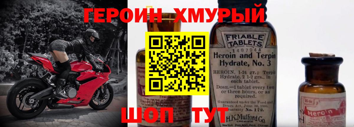 Героин  Карачаевск  Героин гречка 