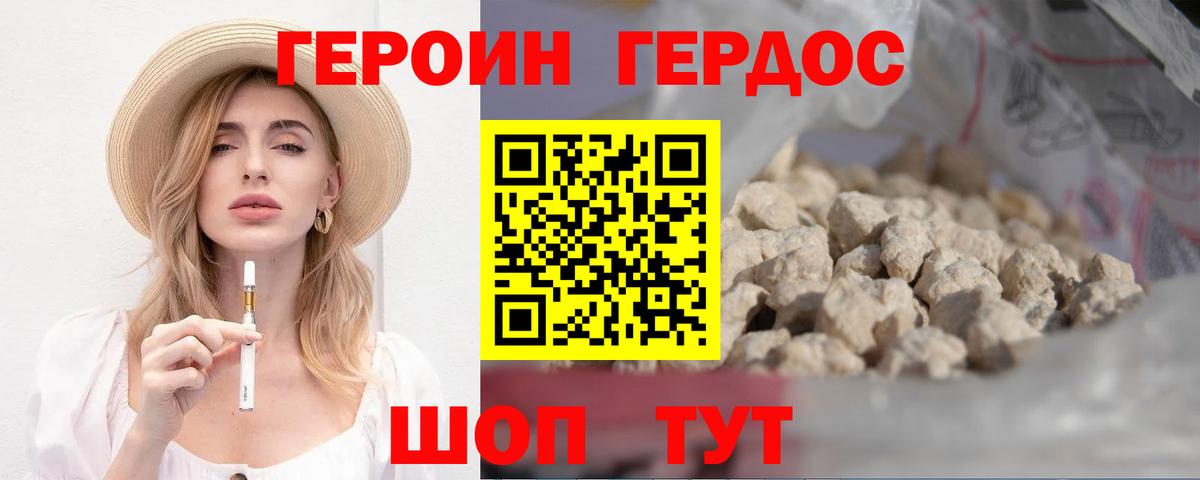 ГЕРОИН  Героин афганец  Вход с VPN  Карачаевск 