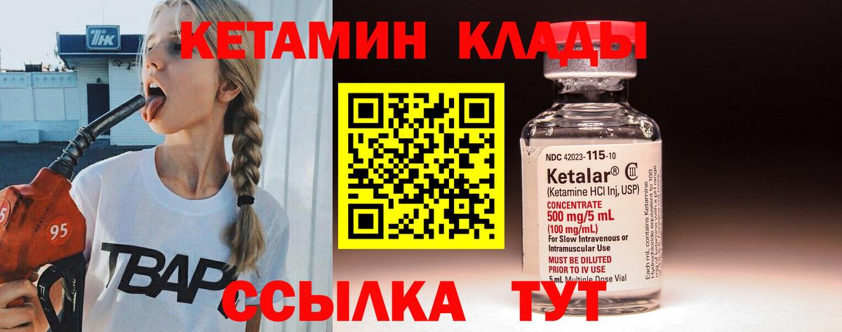 Кетамин ketamine  КЕТАМИН ketamine  Карачаевск  Вход с VPN 