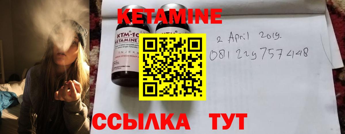 Кетамин VHQ  Карачаевск  Кетамин ketamine 