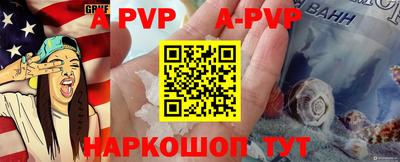 apvp Краснокаменск