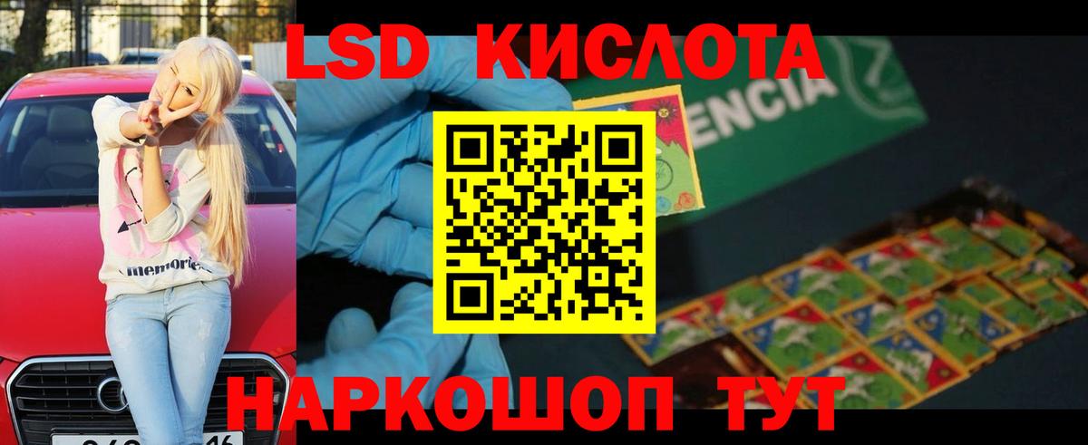 Лсд 25 экстази кислота Карачаевск