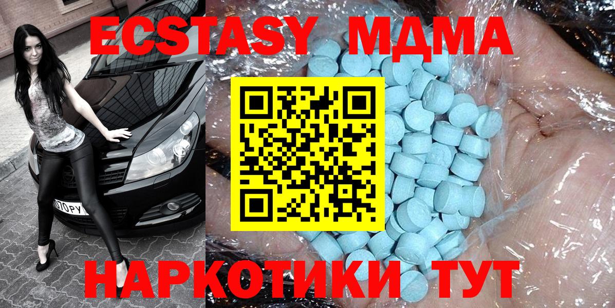 MDMA молли  MDMA  Карачаевск  МДМА Molly 