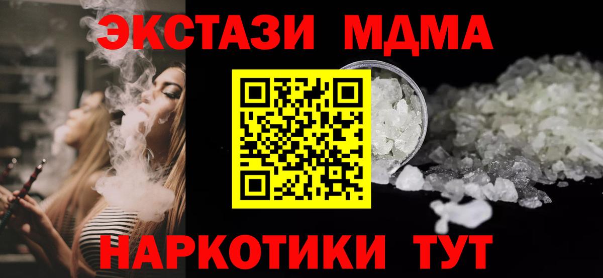 MDMA молли  Вход с VPN  MDMA Molly  Карачаевск 