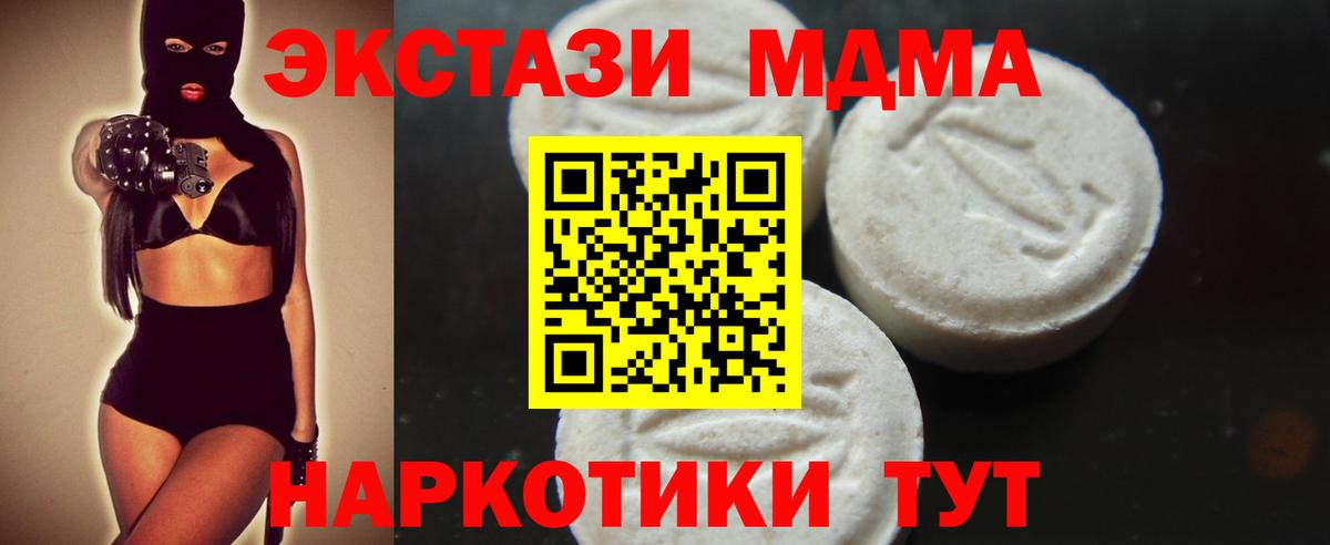 Карачаевск  Канабис  Как найти наркотики?  МЕФ кристаллы  МДМА  ГАШИШ  Вход с VPN  ГАШИШ 