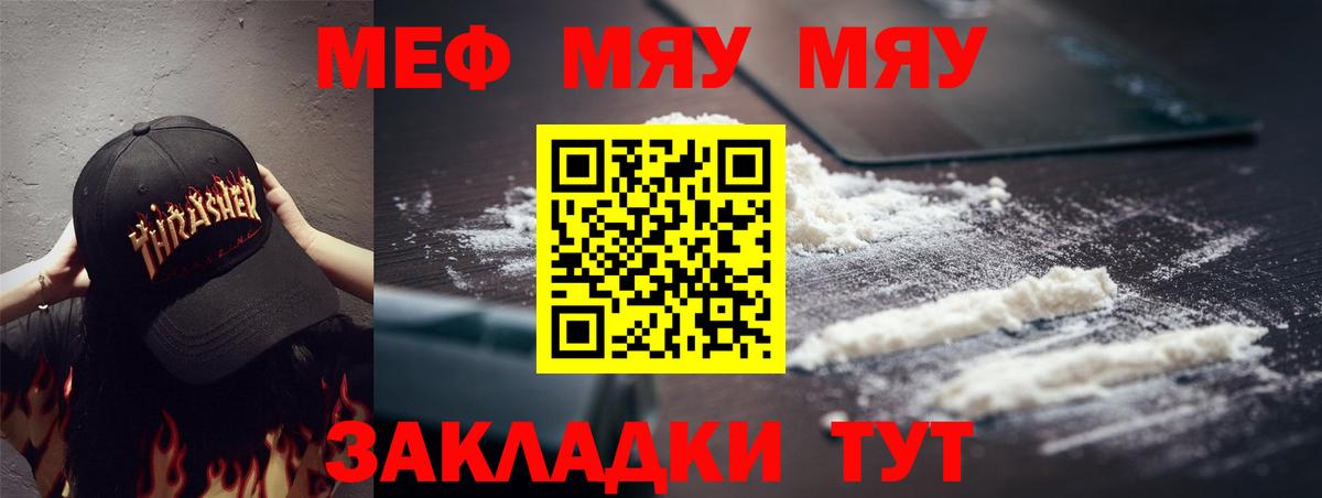 МЕФ 4 MMC  kraken ССЫЛКА  Меф  Меф  Мефедрон мяу мяу  Карачаевск  продажа наркотиков 