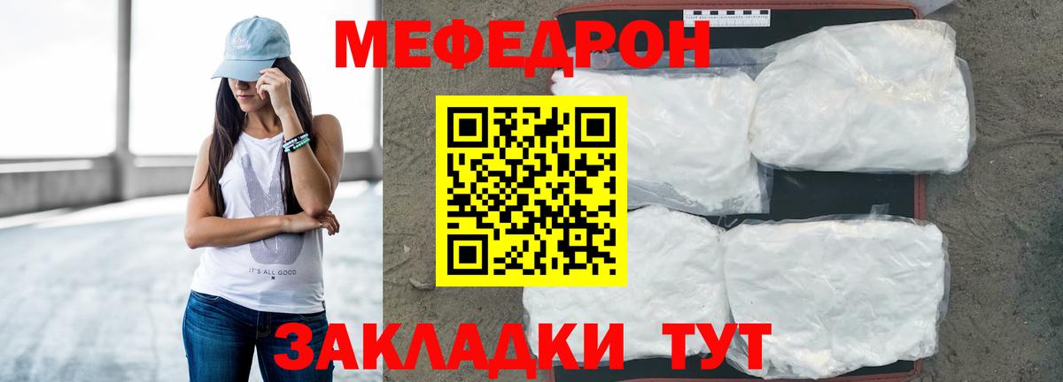 Меф мука Карачаевск