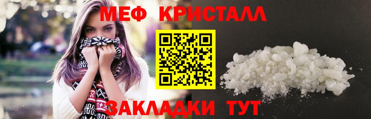 МЕФ мука Карачаевск