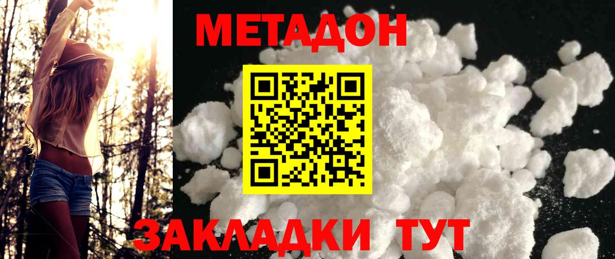 Метадон мёд  Вход с VPN  Карачаевск 