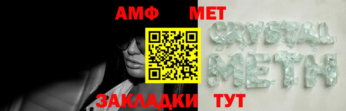 МЕТАМФЕТАМИН Methamphetamine Карачаевск