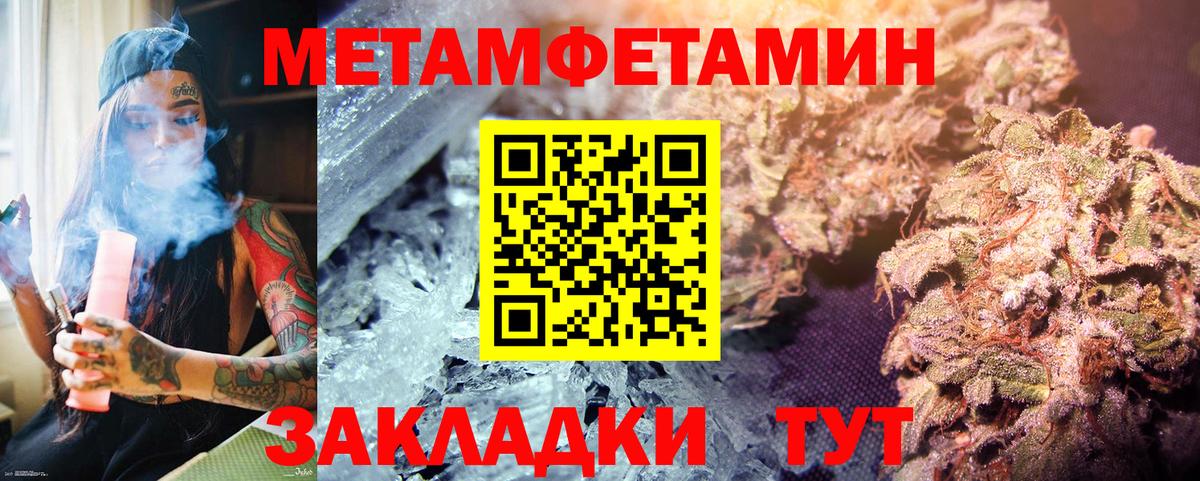 МЕТАМФЕТАМИН пудра Карачаевск