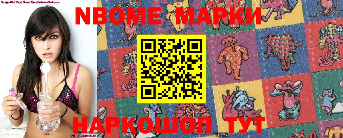 Марки N-bome 1,5мг  Марки N-bome 1,5мг  Вход с VPN  Марки N-bome  Карачаевск 