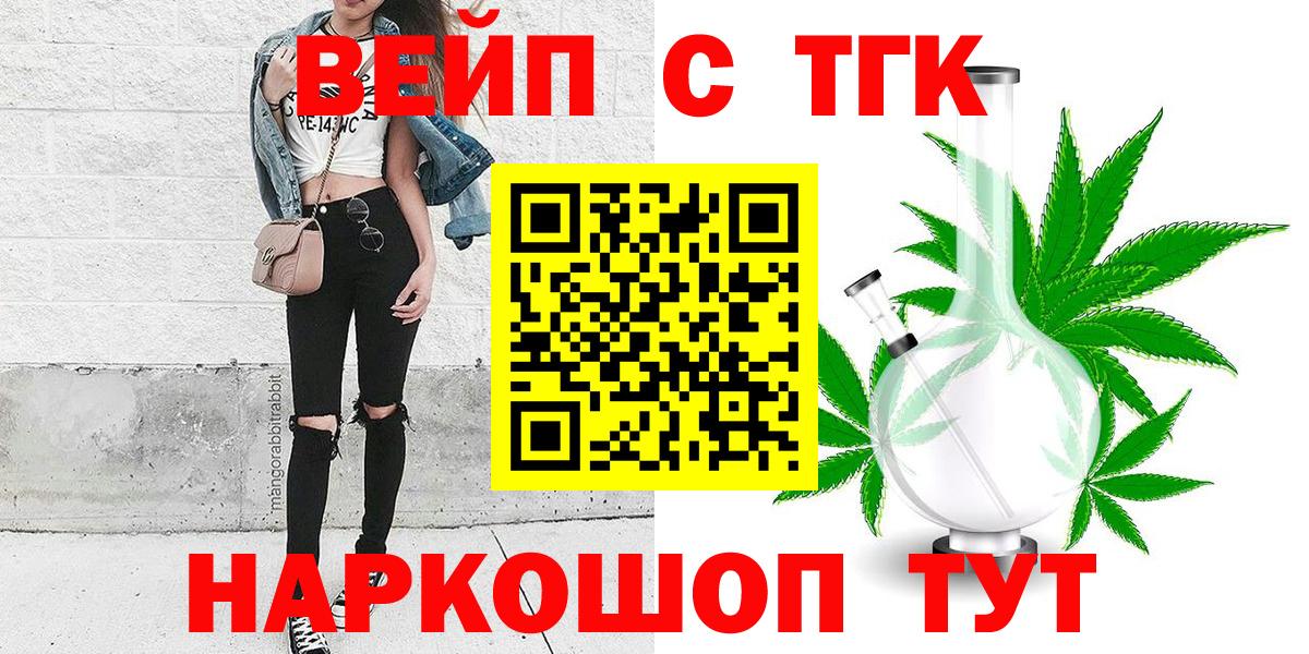 Дистиллят ТГК жижа  купить наркотик  ТГК THC oil  Карачаевск 