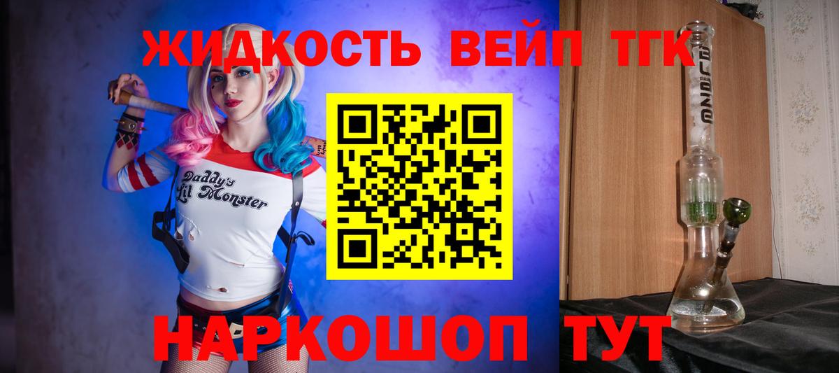 ТГК жижа Карачаевск