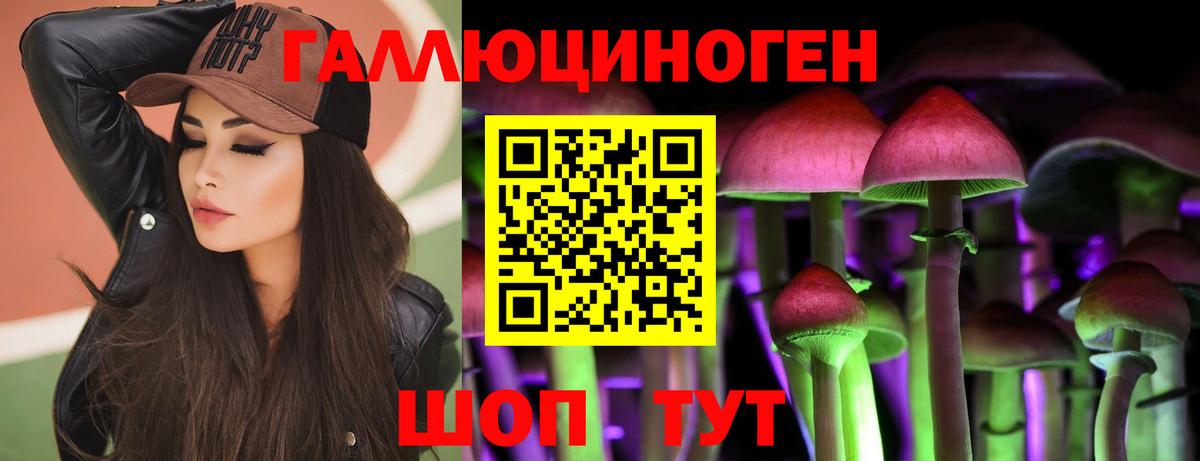 Галлюциногенные грибы ЛСД  Карачаевск  Галлюциногенные грибы Magic Shrooms 