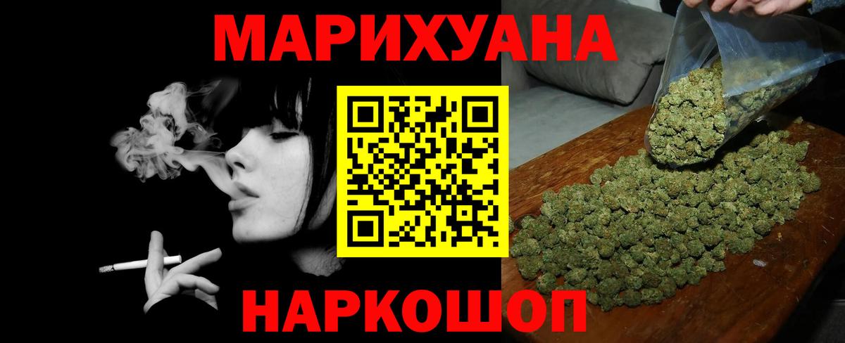 МАРИХУАНА гибрид Карачаевск